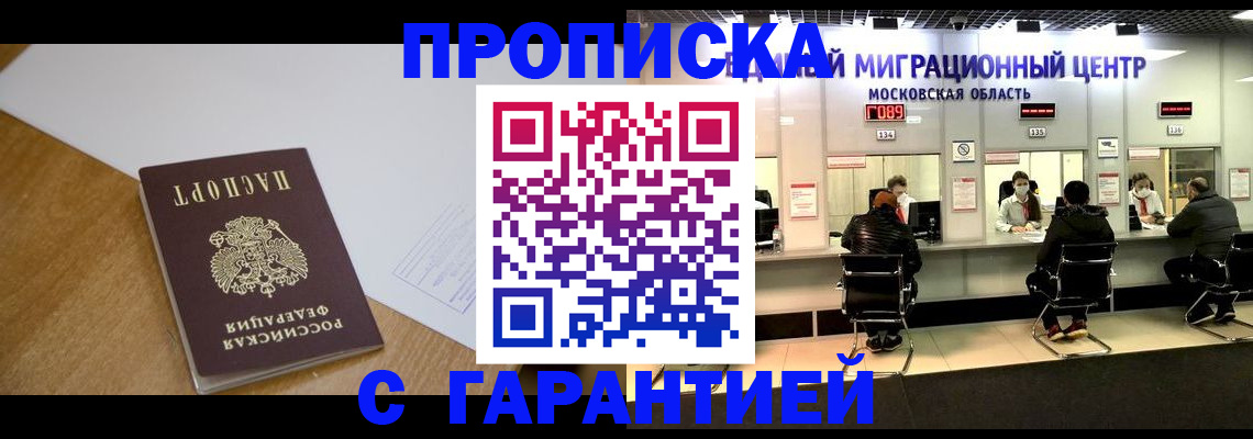 временная регистрация для всех в Немане