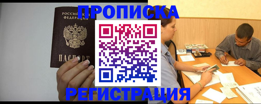 прописка иностранных граждан в Немане